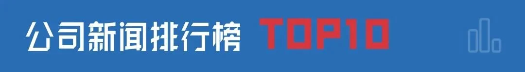 早财经|拜登政府宣布取消390亿美元学生贷款债务；抓知了卖260元一斤，10天可赚万元；海口停课、停工、停运、停航、停园、停业 行业新闻 第8张