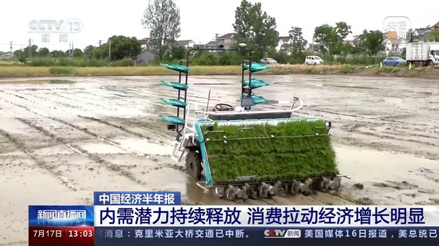 上半年我国经济运行恢复向好 转型升级扎实推进 行业新闻 第3张