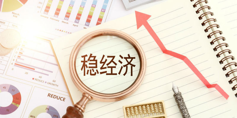 上半年GDP增长5.5%背后，下半年稳经济仍有四大重点 行业新闻 第1张