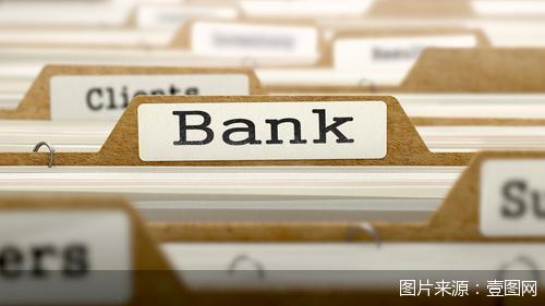 超1300家银行网点“缩编” 线下转型之路该如何走？