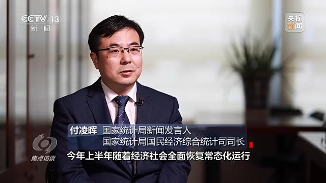 焦点访谈丨“半年报”：中国经济回升向好