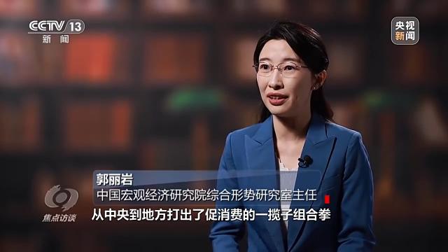焦点访谈丨“半年报”：中国经济回升向好 经济 行业新闻 第5张