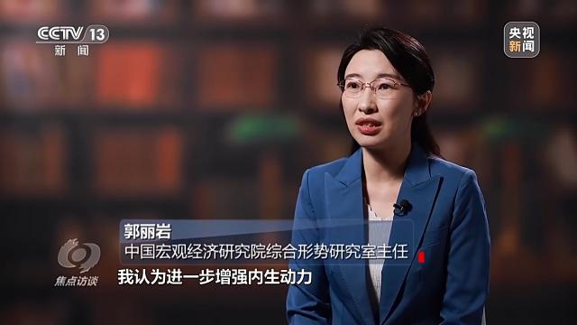 焦点访谈丨“半年报”：中国经济回升向好 经济 行业新闻 第13张