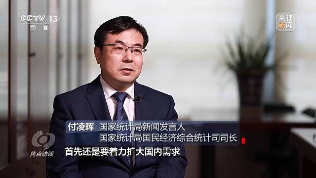 焦点访谈丨“半年报”：中国经济回升向好 经济 行业新闻 第14张