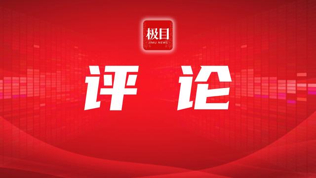人民日报：读懂中国经济的“含金量”