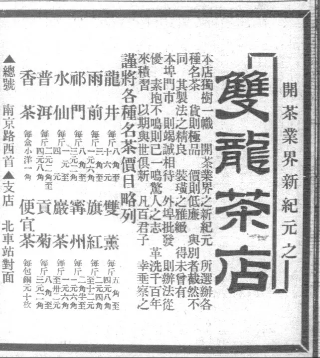 “菊花是茶，茶药交融”：菊花茶与百年前的“夏日经济” 申报 菊花 菊花茶 行业新闻 第2张