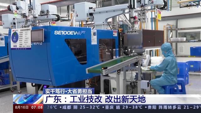 实干笃行·大省勇担当丨经济第一大省的突围与雄心03:28 经济学 企业经济 行业新闻 第3张 实干笃行·大省勇担当丨经济第一大省的突围与雄心03:28 经济学 企业经济 行业新闻 第3张