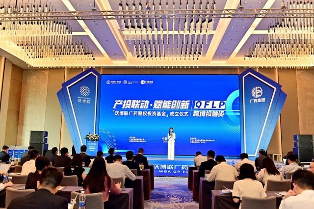 民生银行广州分行落地广州首笔QFLP业务