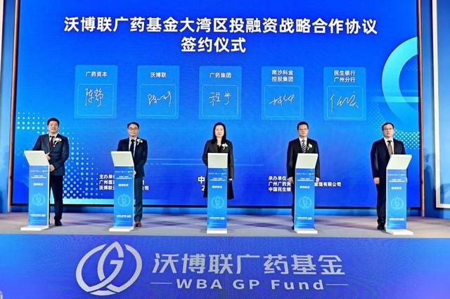 民生银行广州分行落地广州首笔QFLP业务 广药集团 qflp 基金 行业新闻 第3张 民生银行广州分行落地广州首笔QFLP业务 广药集团 qflp 基金 行业新闻 第3张