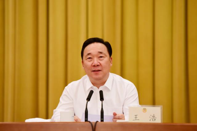王浩在全省政协主席暑期读书会上作经济形势报告