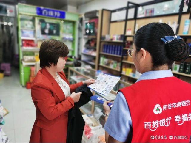 阳谷农商银行:强化党的建设,促进业务高质量发展 农商 银行 金融 行业新闻 第3张 阳谷农商银行:强化党的建设,促进业务高质量发展 农商 银行 金融 行业新闻 第3张