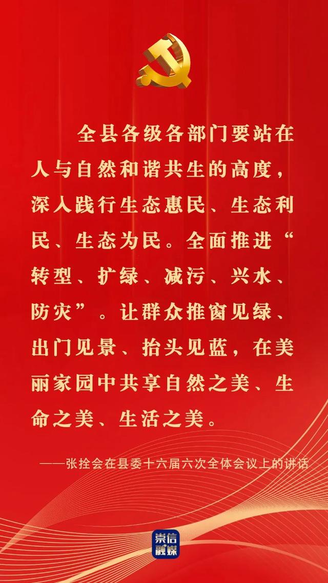 “三抓三促”行动进行时｜崇信县：多举措推动财政工作提质增效 宏观经济 财政制度 国内宏观 行业新闻 第2张