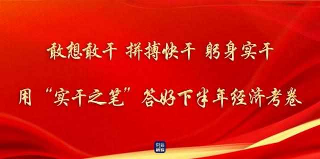 “三抓三促”行动进行时｜崇信县：多举措推动财政工作提质增效
