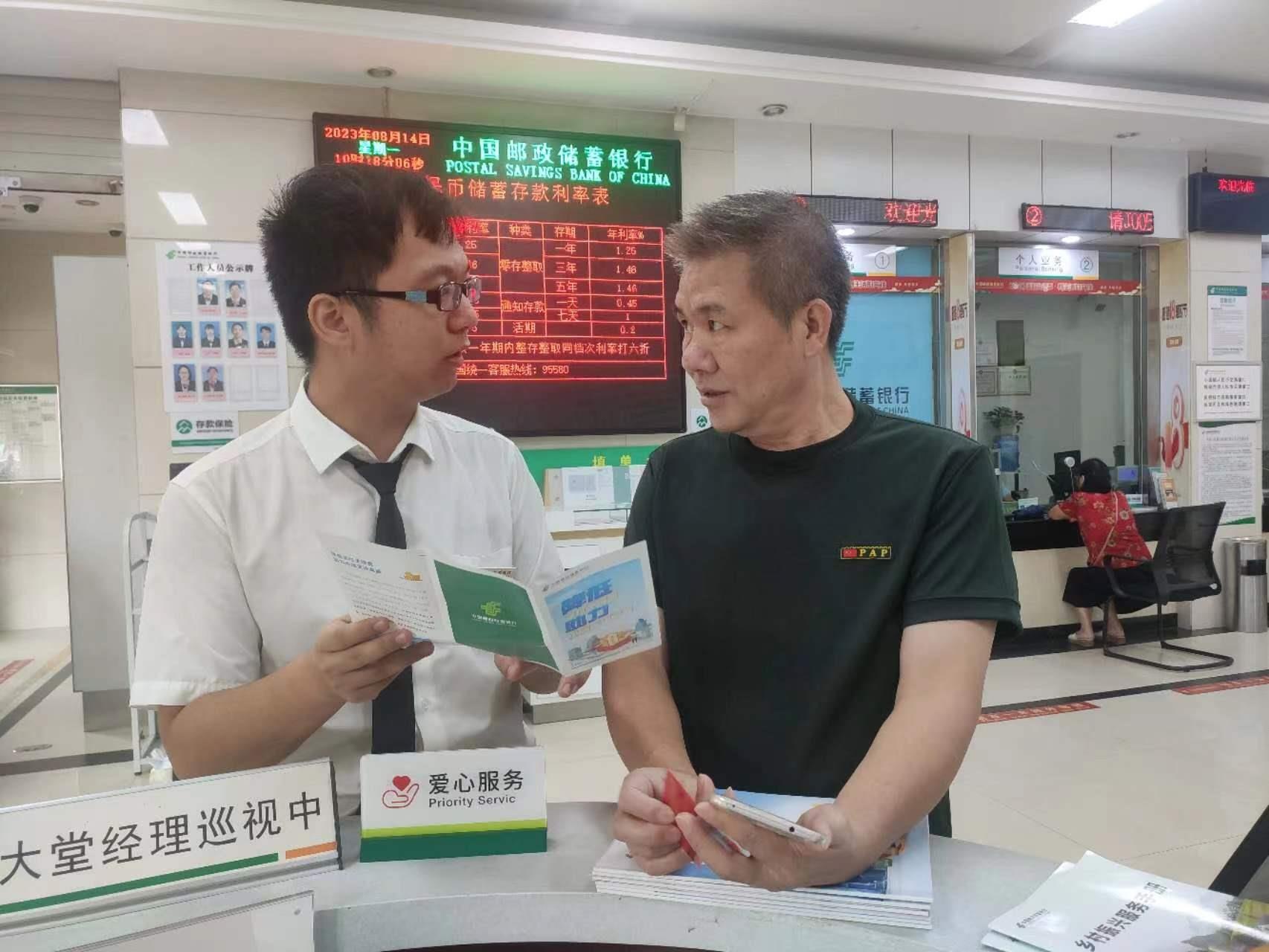 邮储银行永州市分行减费让利惠企利民 助力实体经济发展