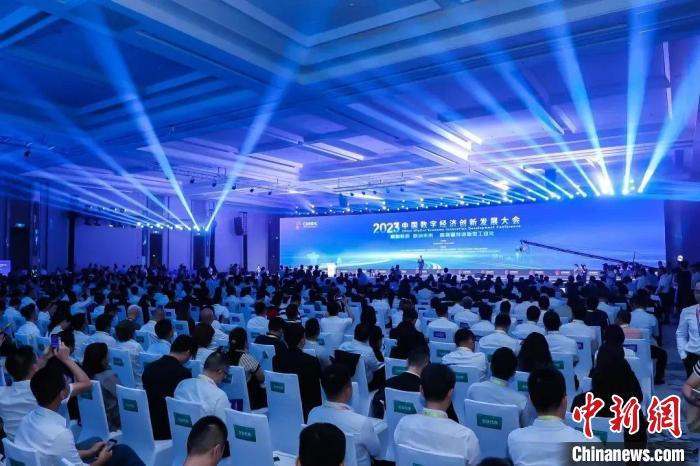 专家学者云集中国数字经济大会 论全球数字经济发展