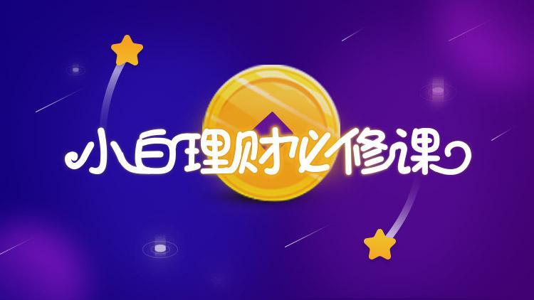 四款高息银行存款，存10万利息可超2万，都有哪些？