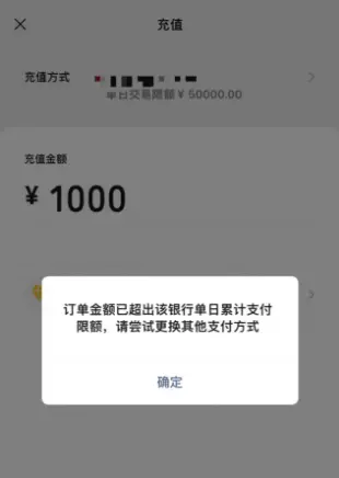 多家银行公告：非柜面交易调整限额！有银行单日限额5000元以下 交易银行 账户分类 银行 行业新闻 第2张