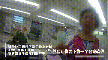 “安全账户”不安全！警惕冒充银行工作人员实施诈骗 诈骗 阿姨 银行 行业新闻 第2张