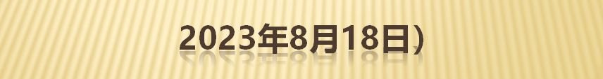房产早9点速评 | 央行延续实施保交楼贷款支持计划；南昌首次购房首付比例最低两成；恒大许家印去年薪酬12.6万元