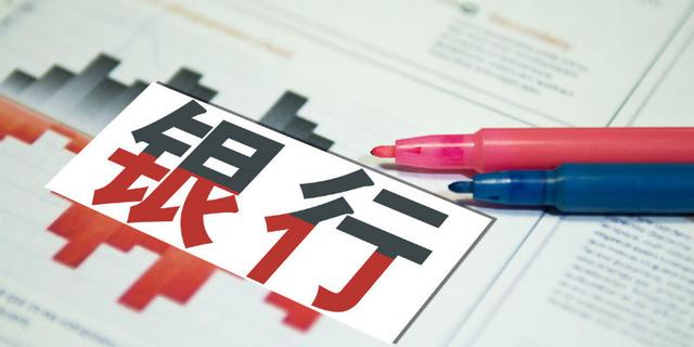 银行小微企业贷款利率差异几何