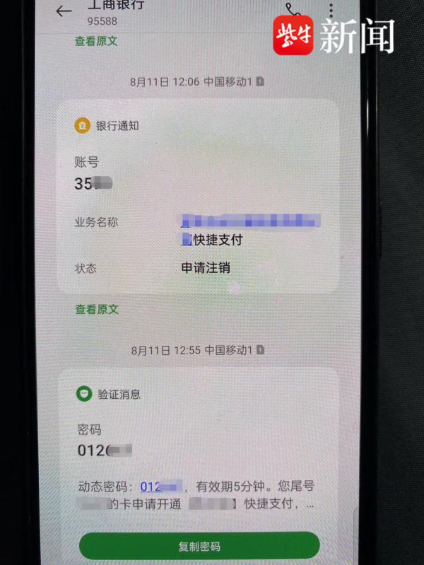 一女士差点被骗贷款100万元——警方提醒：有人借“百万保险”实施诈骗 诈骗 法制 警方提醒 行业新闻 第3张