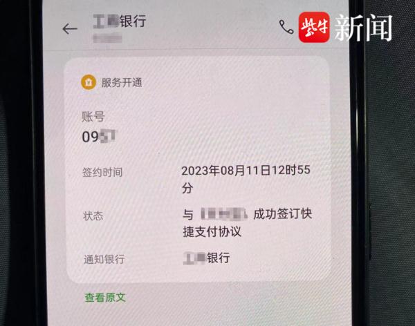 一女士差点被骗贷款100万元——警方提醒：有人借“百万保险”实施诈骗