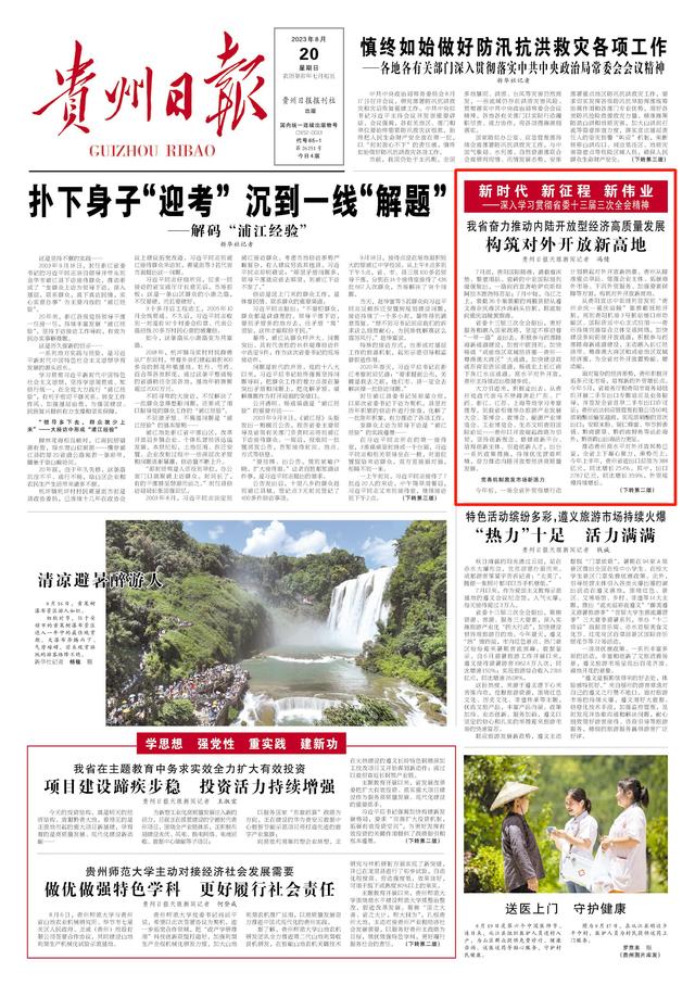 我省奋力推动内陆开放型经济高质量发展｜构筑对外开放新高地