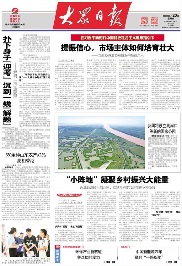 提振信心，市场主体如何培育壮大——当前经济形势观察系列报道之六