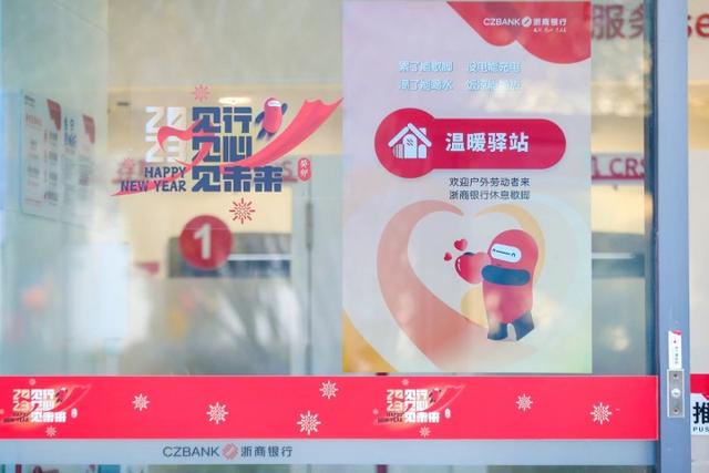 善的N次方，是这座城市的心跳 浙商银行杭州分行坚守金融为民初心，践行“善本金融”理念 善本 金融 浙商银行 行业新闻 第4张
