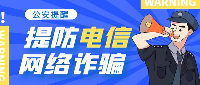 杭州临安一女子贷款“投资”正要“孤注一掷”时，民警找上了门…… 社会万象 法制 投资 行业新闻 第2张