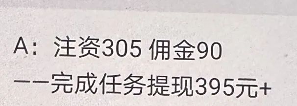 杭州临安一女子贷款“投资”正要“孤注一掷”时，民警找上了门…… 社会万象 法制 投资 行业新闻 第4张