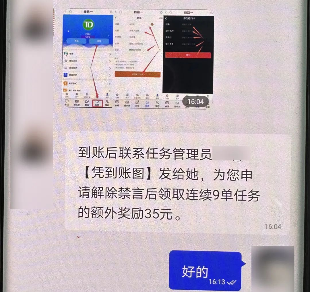 杭州临安一女子贷款“投资”正要“孤注一掷”时，民警找上了门…… 社会万象 法制 投资 行业新闻 第5张