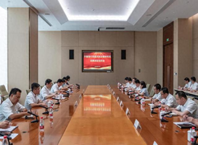 齐鲁银行构建大监督格局,实现全周期融通赋能 银行 齐鲁 齐鲁银行 行业新闻 第4张 齐鲁银行构建大监督格局,实现全周期融通赋能 银行 齐鲁 齐鲁银行 行业新闻 第4张