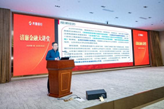 齐鲁银行构建大监督格局,实现全周期融通赋能 银行 齐鲁 齐鲁银行 行业新闻 第5张 齐鲁银行构建大监督格局,实现全周期融通赋能 银行 齐鲁 齐鲁银行 行业新闻 第5张
