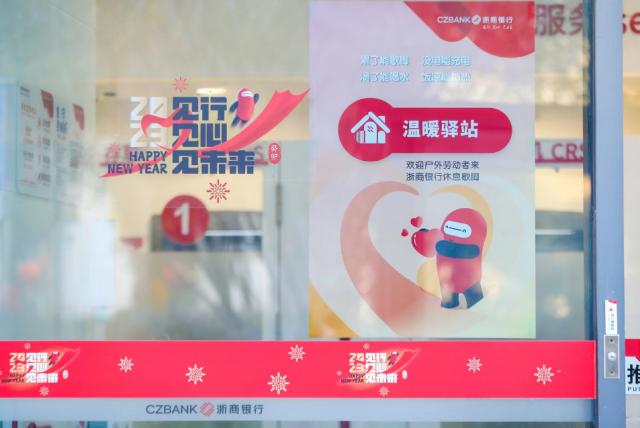 成立15年，浙商银行杭州分行唱响服务杭州高质量发展的激昂乐章 杭州经济 金融 浙商银行 行业新闻 第5张