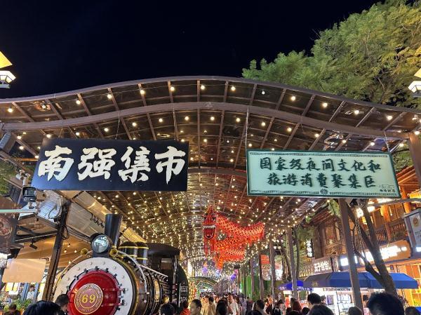暑期文旅市场持续复苏 “夜经济”激发消费新活力 行业新闻 第2张