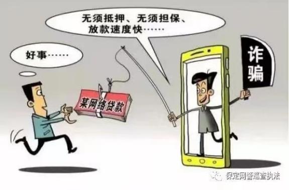 网上贷款“没办成”，变成“帮信”工具人——曲阳网警抓获一名“帮信”犯罪嫌疑人 网络安全 贷款人 网上贷款 行业新闻 第2张