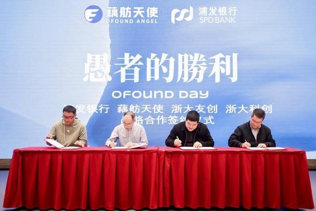 用金融活水浇灌科创森林 浦发银行持续构建“科创金融生态合作圈” 副本
