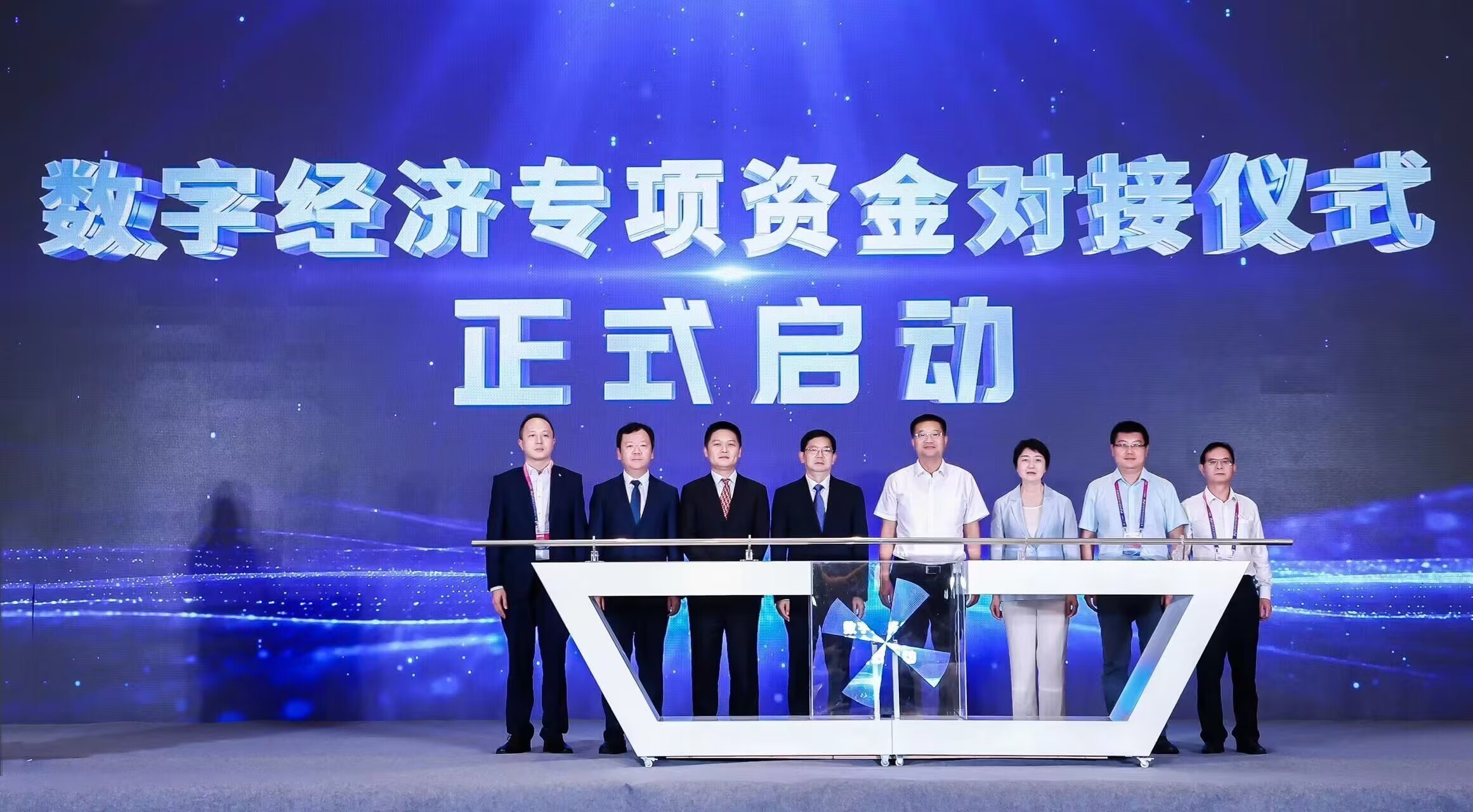 交通银行广东省分行参加2023中国数字经济创新发展大会
