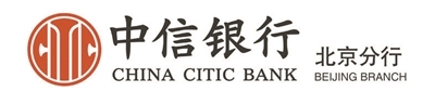 共谋发展 共创未来 中信银行北京分行举办人工智能机器人行研沙龙