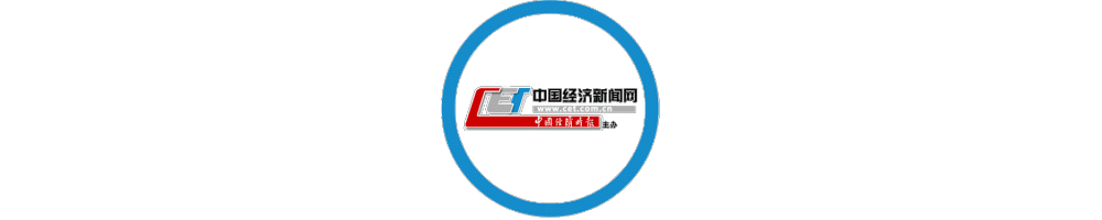 施戍杰 侯永志：中国经济发展具有广阔空间和雄厚基础