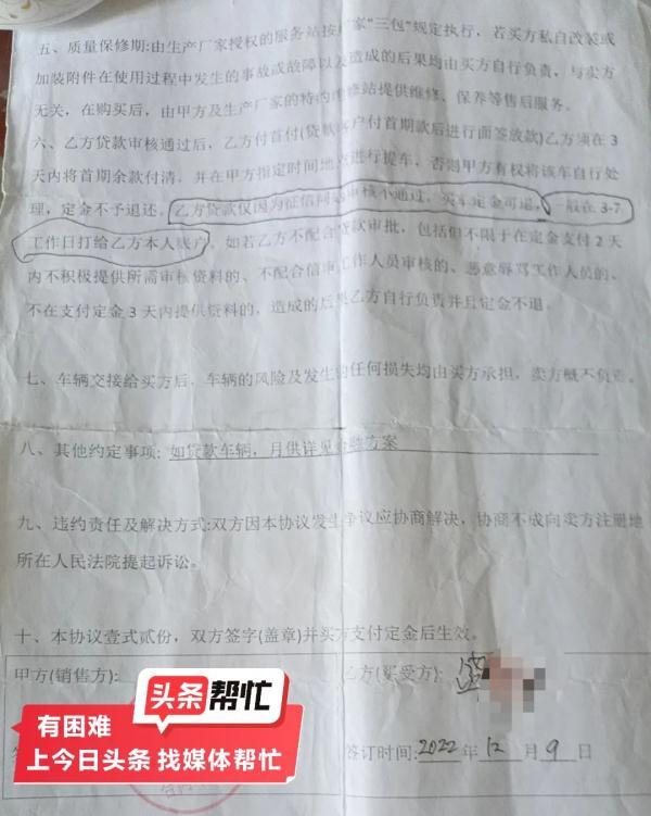 应聘司机变贷款买车！男子交完定金，公司一句话让他起疑