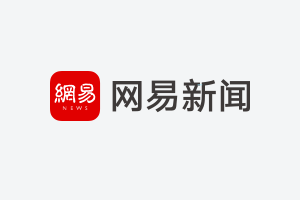 地方财政如何平稳运行、积极发力？——年中经济调研行之财政篇