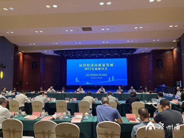 期待泉州民企为全国提供更多示范 中国民营经济发展（泉州）论坛将于11月举行