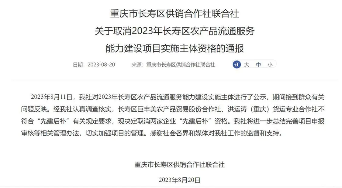 官方再通报“企业成立3天将获93万元财政补助” 三农 行业新闻 第2张