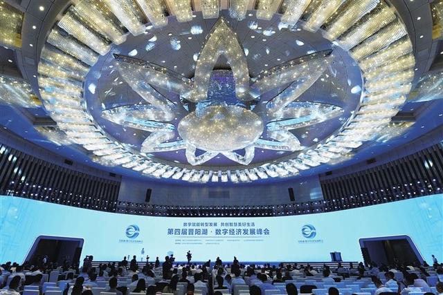 聚势·乘势·成势——第四届晋阳湖·数字经济发展峰会主论坛侧记