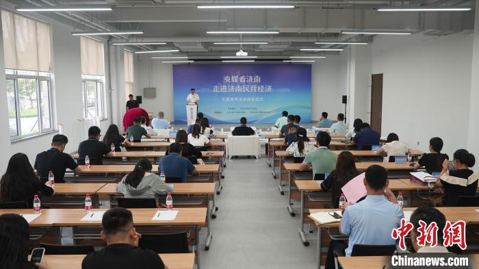 济南创新发展路径 激发民营经济活力