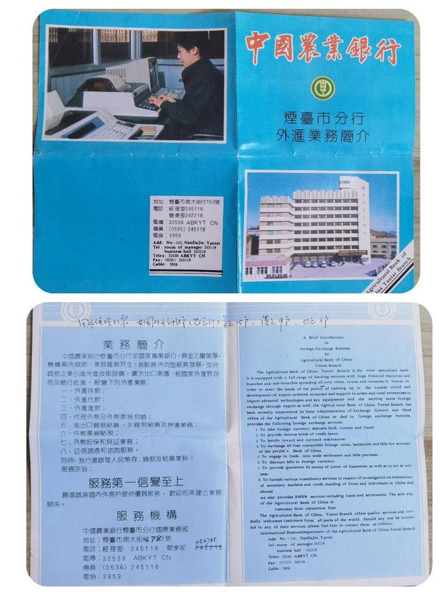 向阳而行｜那些年银行系统的外事活动