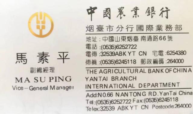 向阳而行|那些年银行系统的外事活动 烟台银行 银行 银行系统 行业新闻 第9张 向阳而行|那些年银行系统的外事活动 烟台银行 银行 银行系统 行业新闻 第9张