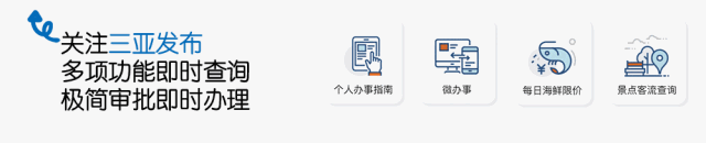 海南：17家银行支持二手房“带押过户”公积金贷款